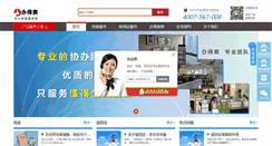 Desktop Screenshot of bds110.com